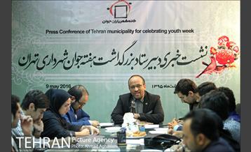 نشست خبری دبیر ستاد بزرگداشت، هفته جوان شهرداری تهران 1