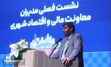 نشست فصلی مدیران معاونت مالی و اقتصاد شهری 32