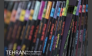 مرکز تبادل کتاب‎ 28