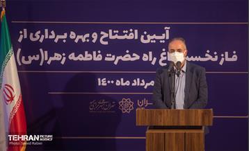 آیین افتتاح و بهره برداری از فاز نخست پروژه باغ راه حضرت فاطمه زهرا(س) 17