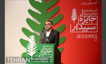 آئین اختتامیه دومین دوره جایزه سپیدار‎ 6