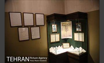 موزه عبرت 21