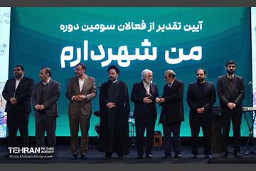 تقدیر از فعالان سومین دوره طرح من شهردارم 62