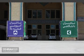 آماده‌سازی نمایشگاه کتاب تهران 25