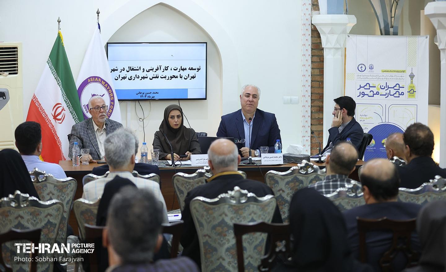 رویداد «تهران، شهر مهارت محور» 2