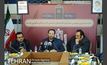 نشست سوگواره نمایشی خمسه 6