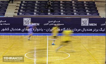 مرحله دوم لیگ برتر هندبال مردان 5