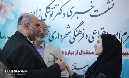 نشست خبری معاون امور اجتماعی و فرهنگی شهرداری تهران 1