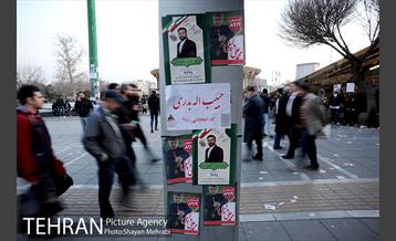 تبلیغات نامزدهای انتخابات دوره یازدهم مجلس در تهران  40