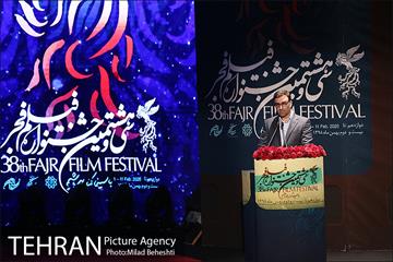 اختتامیه سی و هشتمین جشنواره فیلم فجر 1