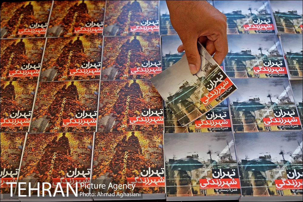 نمایشگاه گروهی عکس" تهران شهر زندگی" 14