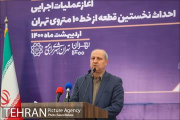 آیین آغاز عملیات اجرایی احداث نخستین قطعه از خط ۱۰ مترو 18