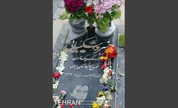 روزهای ابتدایی سال جدید در بهشت زهرا(س) 18