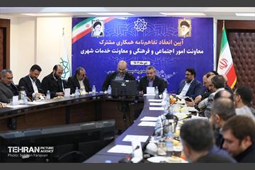 آیین انعقاد تفاهمنامه همکاری مشترک بین معاونت امور اجتماعی و فرهنگی و معاونت خدمات شهری 22