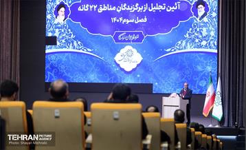 آیین تجلیل از برگزیدگان مناطق 22 گانه 34