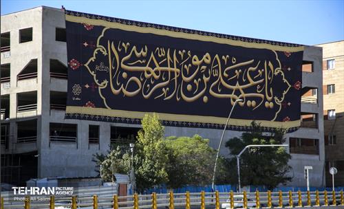 اکران نماپرچم و ابرپرچم‌های طرح حرم رضوی در باب الرضای پایتخت 17