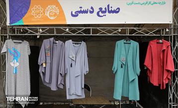 بازارچه محلی دست آفرین در بوستان نهج البلاغه 11