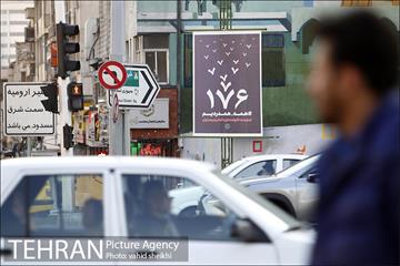 اکران طرح‌های فرهنگی با هشتگ #همه_همدردیم  9