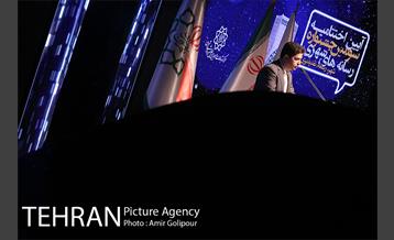 آیین اختتامیه سومین جشنواره رسانه شهری 18