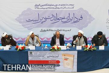 رونمایی از کتاب «مدیریت اسوه، نظام واره فرهنگی جامعه» 3