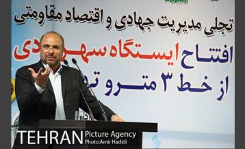 افتتاح ایستگاه مترو سهروردی 21