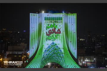نورافشانی جشن پیروزی انقلاب اسلامی در میدان آزادی 17