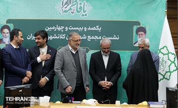 یکصدوبیست‌وچهارمین نشست مجمع کلانشهرهای ایران 49