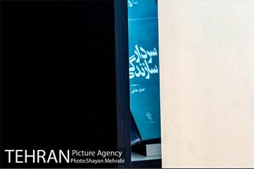 رونمایی از کتاب سردار سازندگی، روزنوشت های مرحوم هاشمی رفسنجانی 6