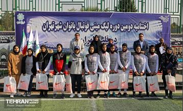 اختتامبه دومین دوره لیگ مینی فوتبال بانوان شهر تهران 26