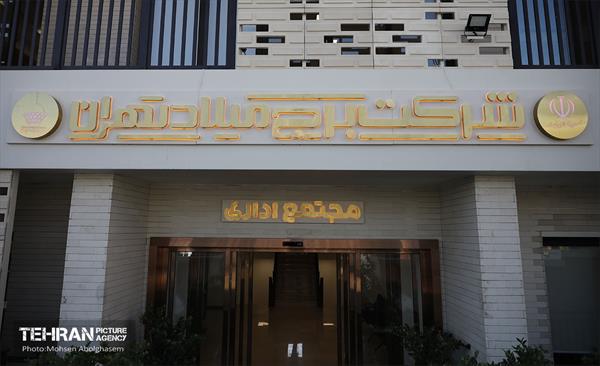 افتتاح ساختمان اداری برج میلاد تهران 37