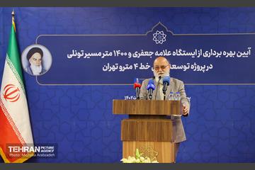بهره‌برداری از ایستگاه متروی«علامه جعفری» 18