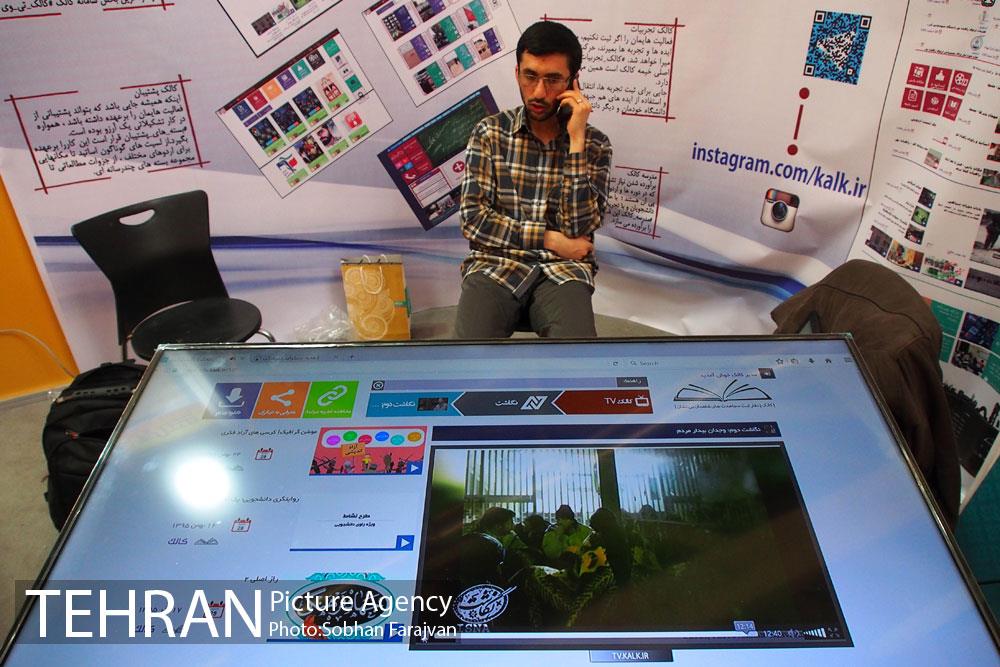 چهارمین نمایشگاه رسانه های دیجیتال انقلاب اسلامی  14