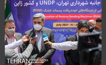 مراسم همکاری سه جانبه شهرداری تهران، UNDP و ژاپن در پروژه مدیریت پسماند شهر تهران و رونمایی از دستگاه های RVM 41