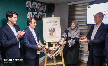 مراسم رونمایی از کتاب «میراث سبز تهران»