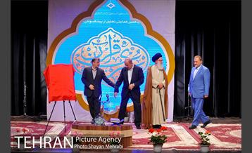 همایش عمری با قرآن 20