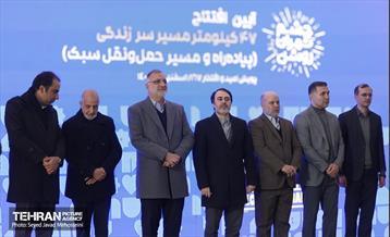 افتتاح ۴۷ کیلومتر مسیر سرزندگی 8