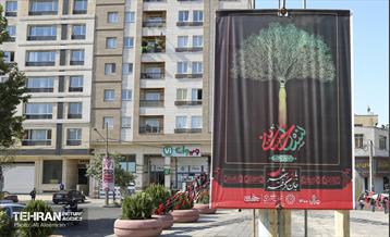 رخت عزا بر تن منطقه 4