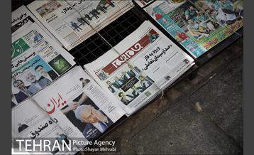 شهر در آستانه انتخابات 1400