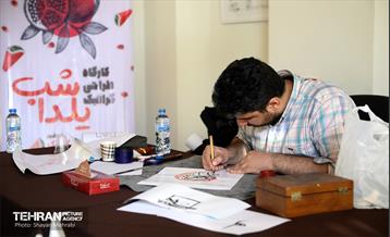 کارگاه طراحی گرافیک شب یلدا 46