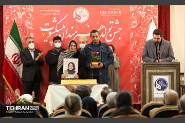 جشن تولد هنرمندان پیشکسوت متولد آذر‎‎ 30