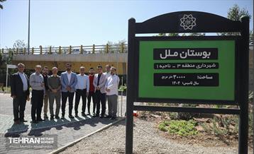 افتتاح بوستان ملل در منطقه ۳ 9