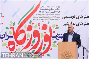 افتتاح نوروزگاه هنر در پیاده‌راه بلوار کشاورز 20