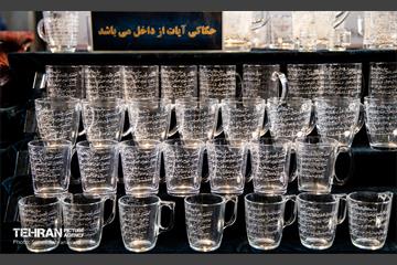 سی و یکمین نمایشگاه بین‌المللی قرآن کریم 32