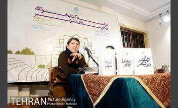 هفته کتاب و کتابخوانی در نگارستان شهر 14