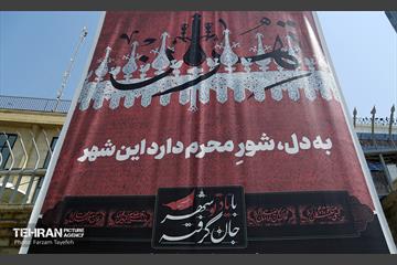 رخت عزا بر تن منطقه 5