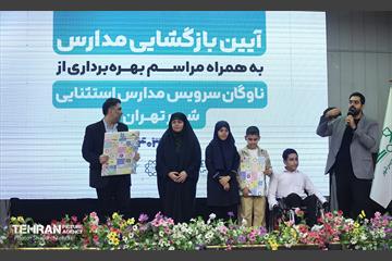 بهره‌برداری از ناوگان سرویس مدارس استثنایی شهر تهران 6