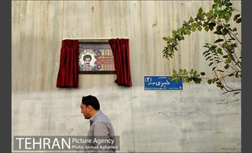 نامگذاری معبر شهری به نام شهید خیری هولیقی 14