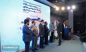 اختتامیه نخستین دوره بارش 18