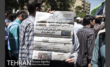 تشییع شهدای حادثه تروریستی تهران 25