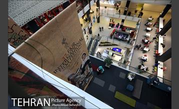 روز آخر سی و هفتمین جشنواره جهانی فیلم فجر 1